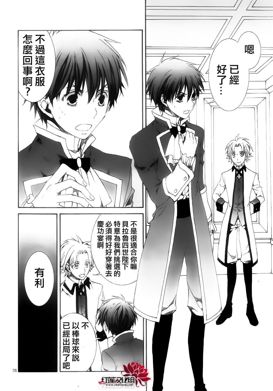 今日开始当魔王韩漫全集-第115话无删减无遮挡章节图片 
