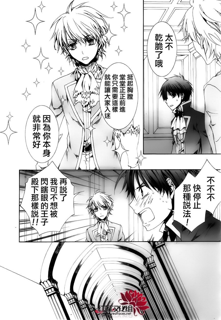 今日开始当魔王韩漫全集-第115话无删减无遮挡章节图片 