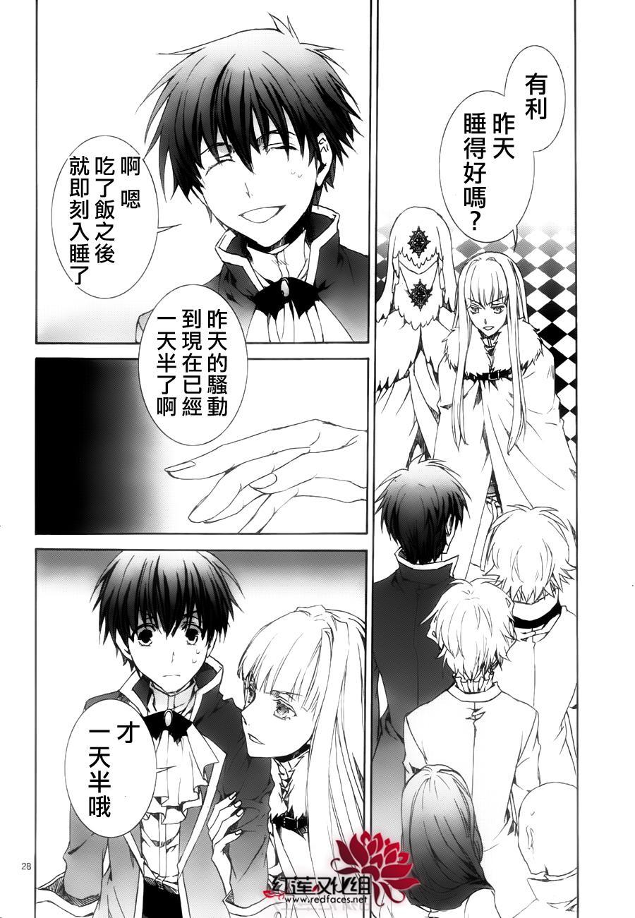 今日开始当魔王韩漫全集-第115话无删减无遮挡章节图片 