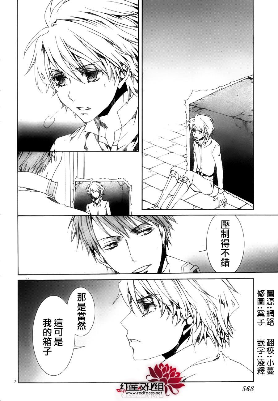 今日开始当魔王韩漫全集-第115话无删减无遮挡章节图片 