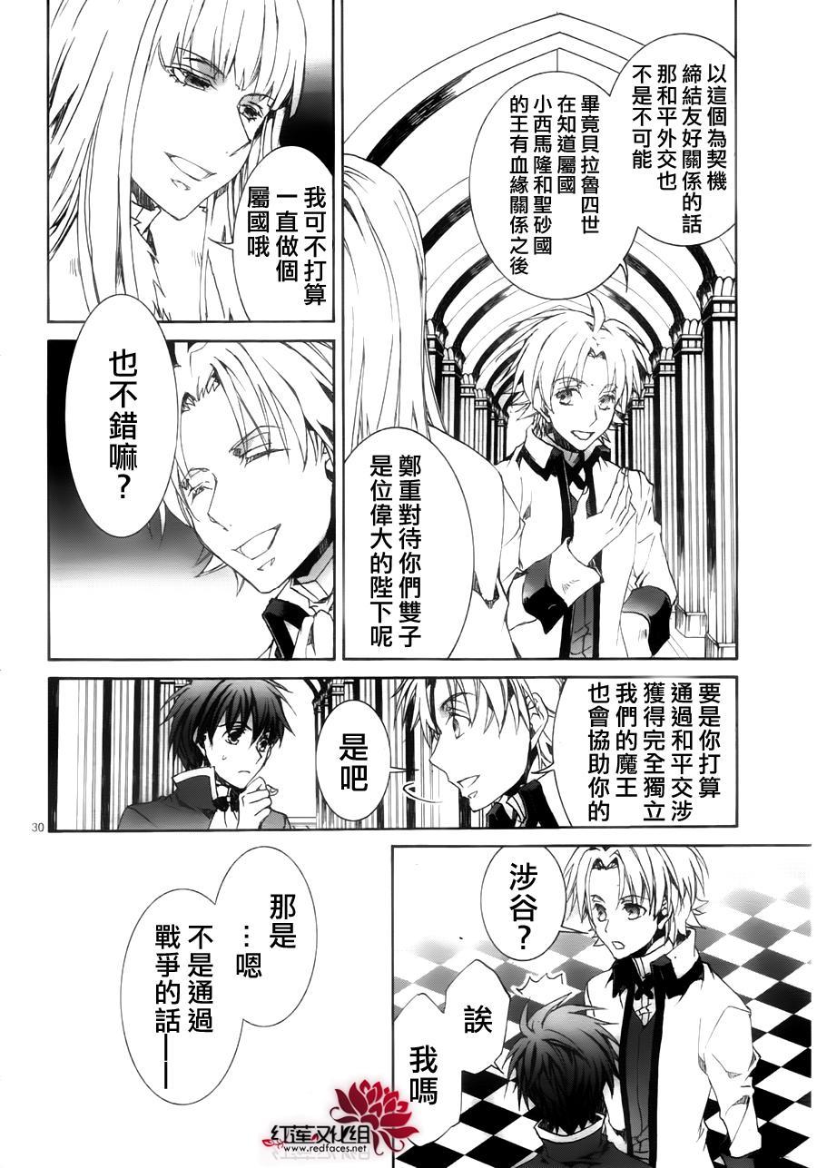 今日开始当魔王韩漫全集-第115话无删减无遮挡章节图片 