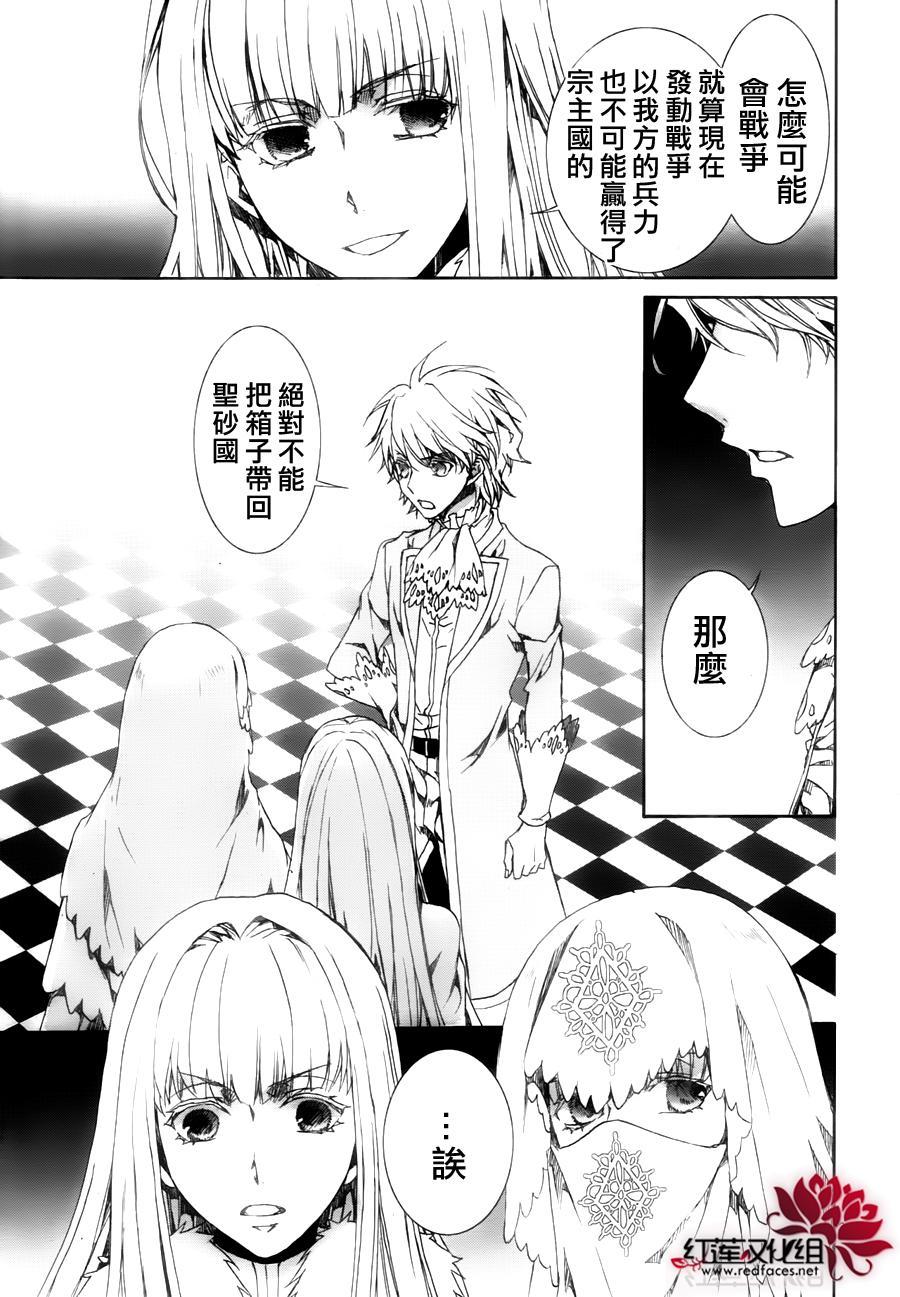 今日开始当魔王韩漫全集-第115话无删减无遮挡章节图片 