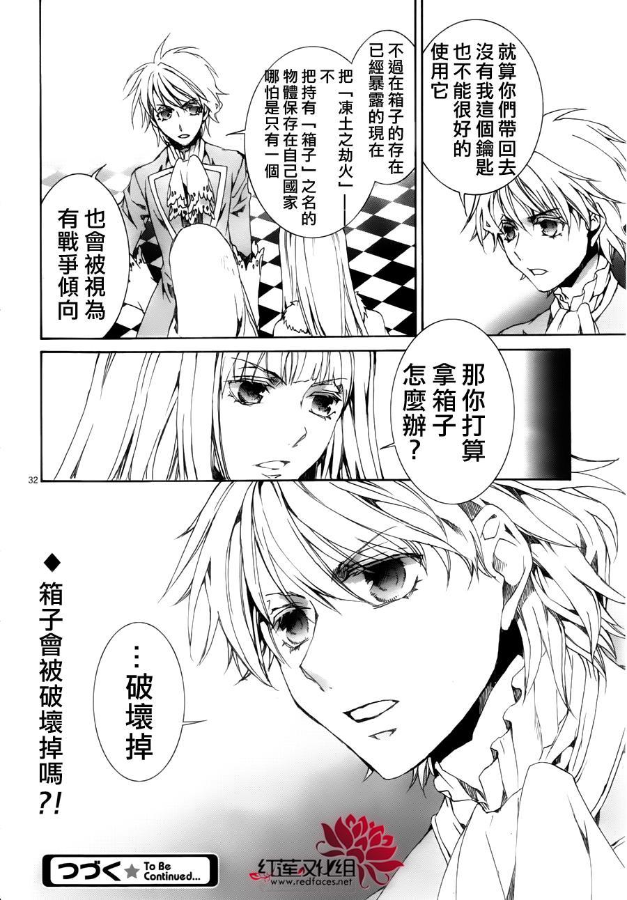 今日开始当魔王韩漫全集-第115话无删减无遮挡章节图片 