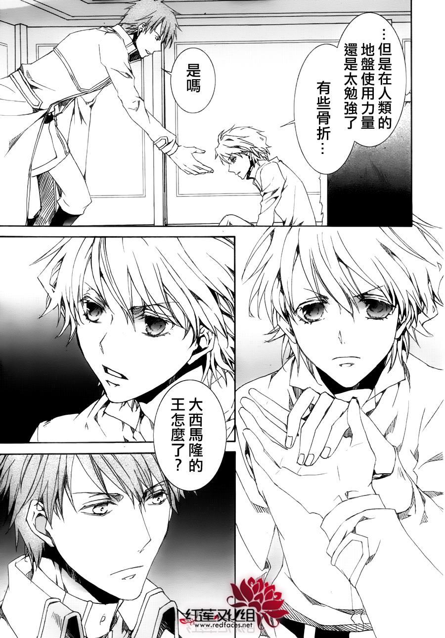 今日开始当魔王韩漫全集-第115话无删减无遮挡章节图片 