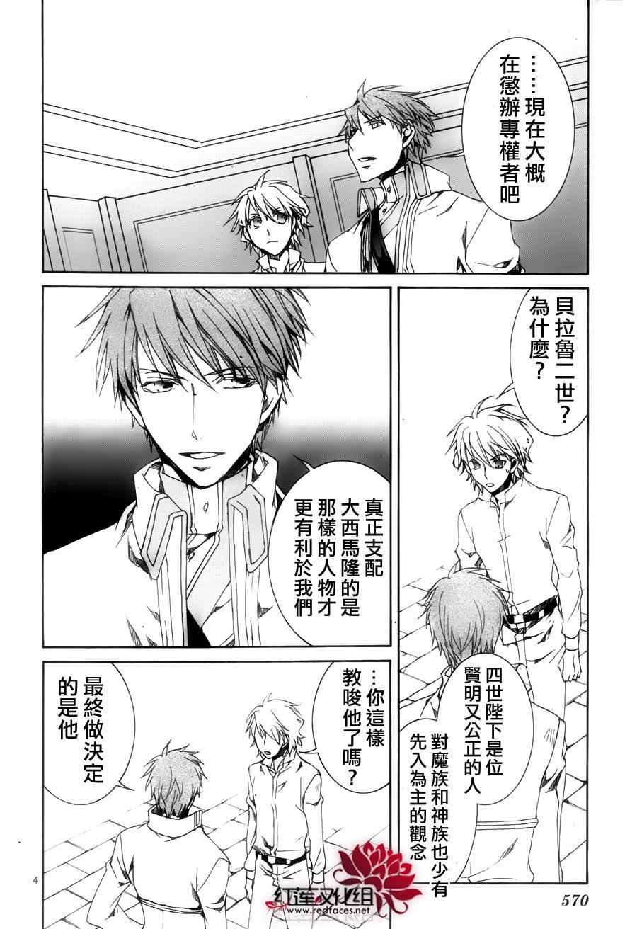 今日开始当魔王韩漫全集-第115话无删减无遮挡章节图片 