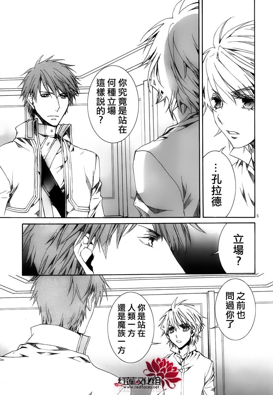今日开始当魔王韩漫全集-第115话无删减无遮挡章节图片 