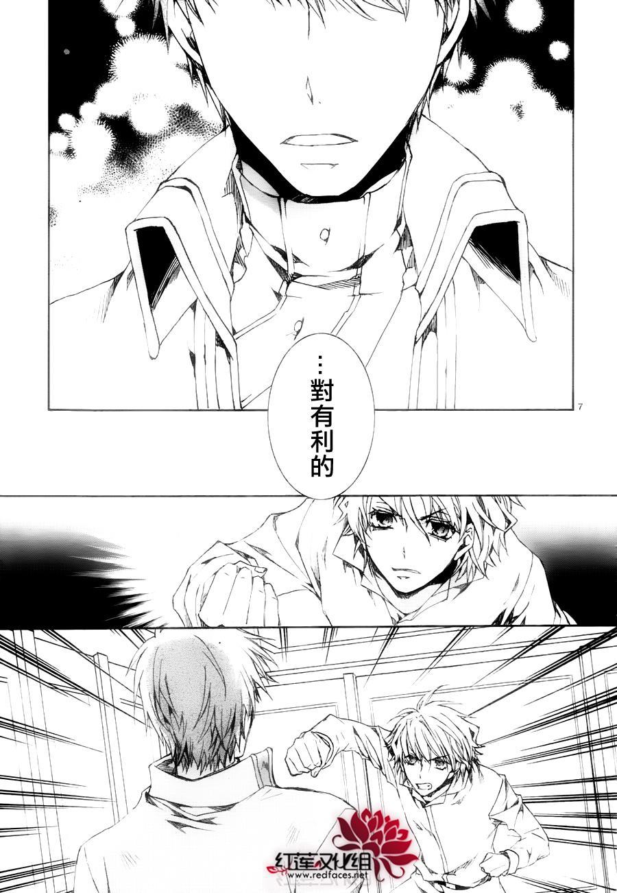 今日开始当魔王韩漫全集-第115话无删减无遮挡章节图片 