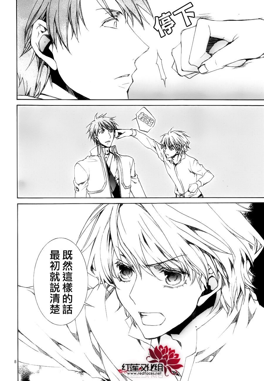 今日开始当魔王韩漫全集-第115话无删减无遮挡章节图片 