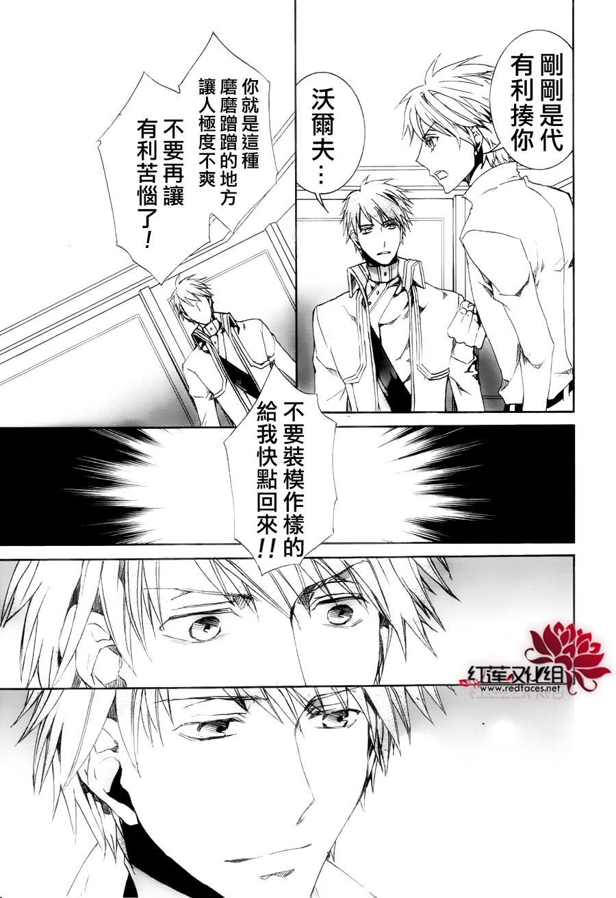 今日开始当魔王韩漫全集-第115话无删减无遮挡章节图片 