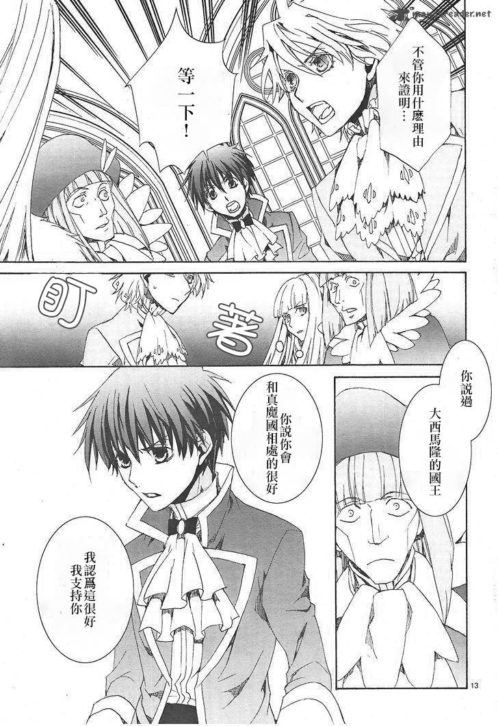今日开始当魔王韩漫全集-第117话无删减无遮挡章节图片 