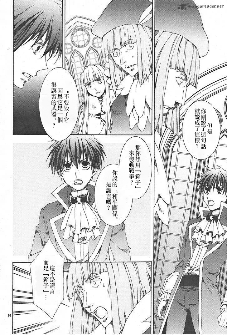 今日开始当魔王韩漫全集-第117话无删减无遮挡章节图片 
