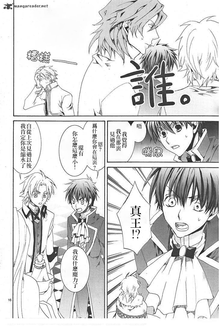今日开始当魔王韩漫全集-第117话无删减无遮挡章节图片 