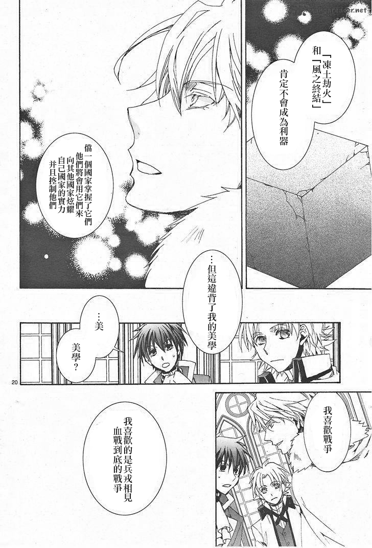 今日开始当魔王韩漫全集-第117话无删减无遮挡章节图片 