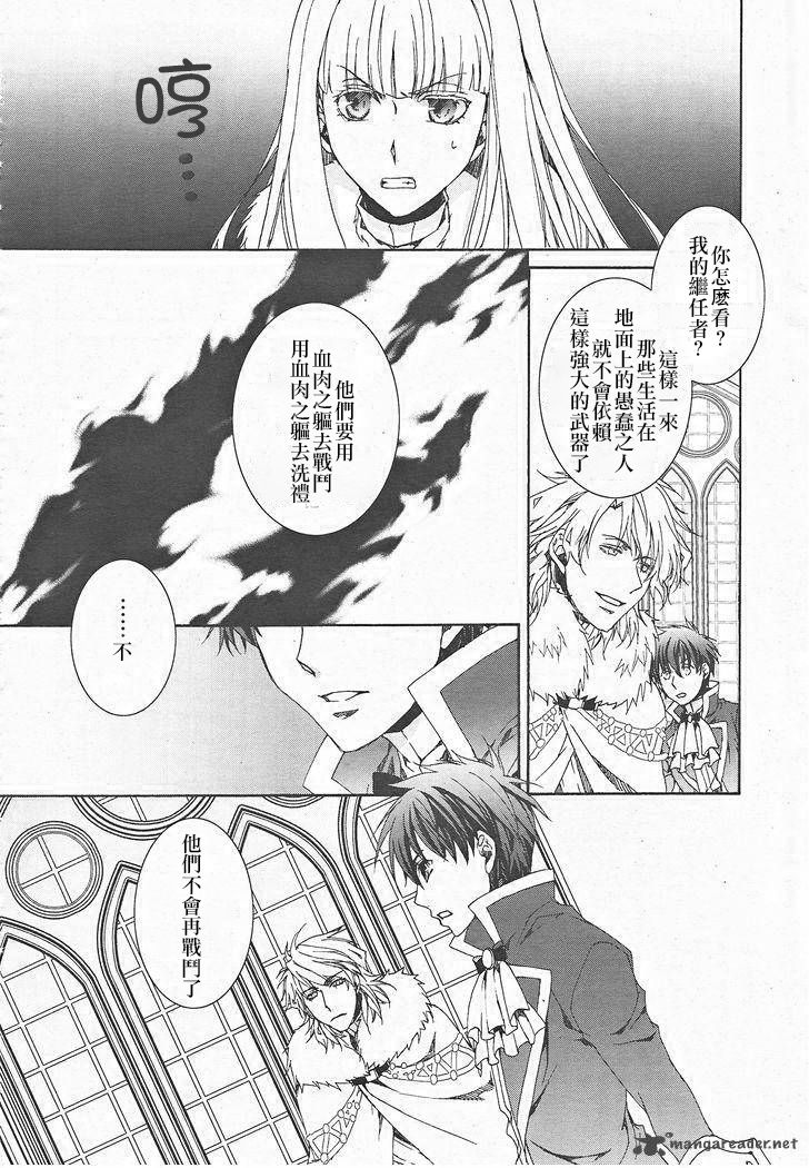 今日开始当魔王韩漫全集-第117话无删减无遮挡章节图片 