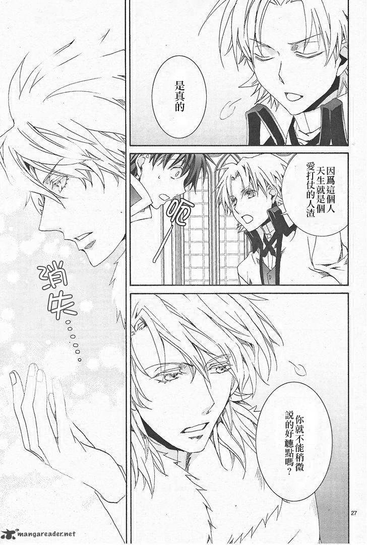 今日开始当魔王韩漫全集-第117话无删减无遮挡章节图片 