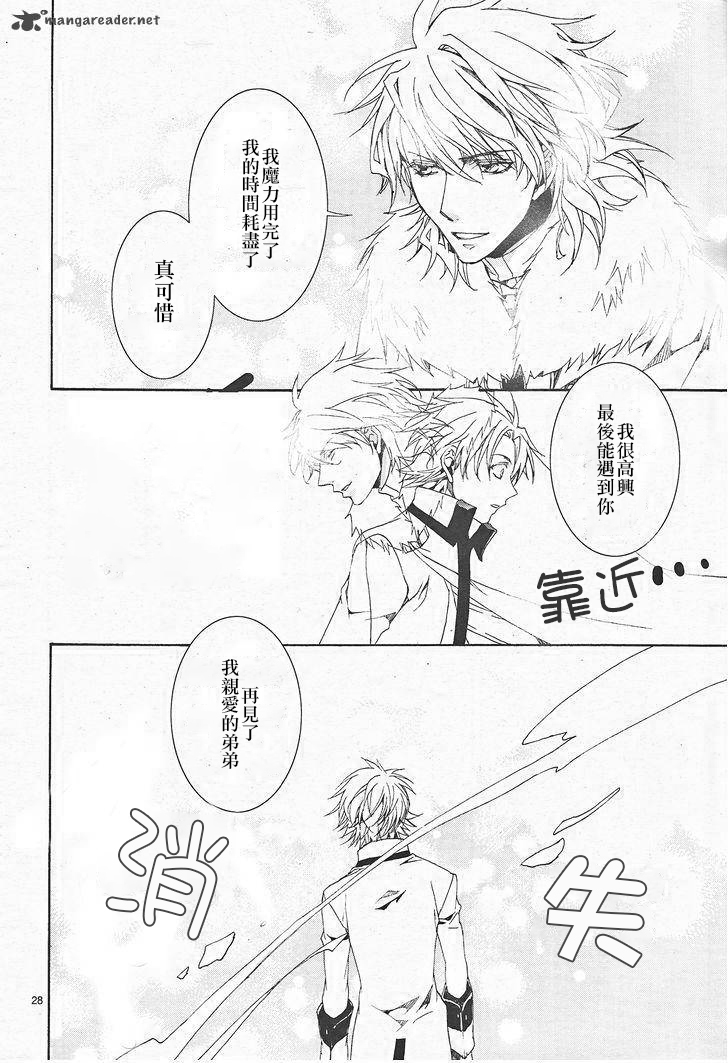 今日开始当魔王韩漫全集-第117话无删减无遮挡章节图片 
