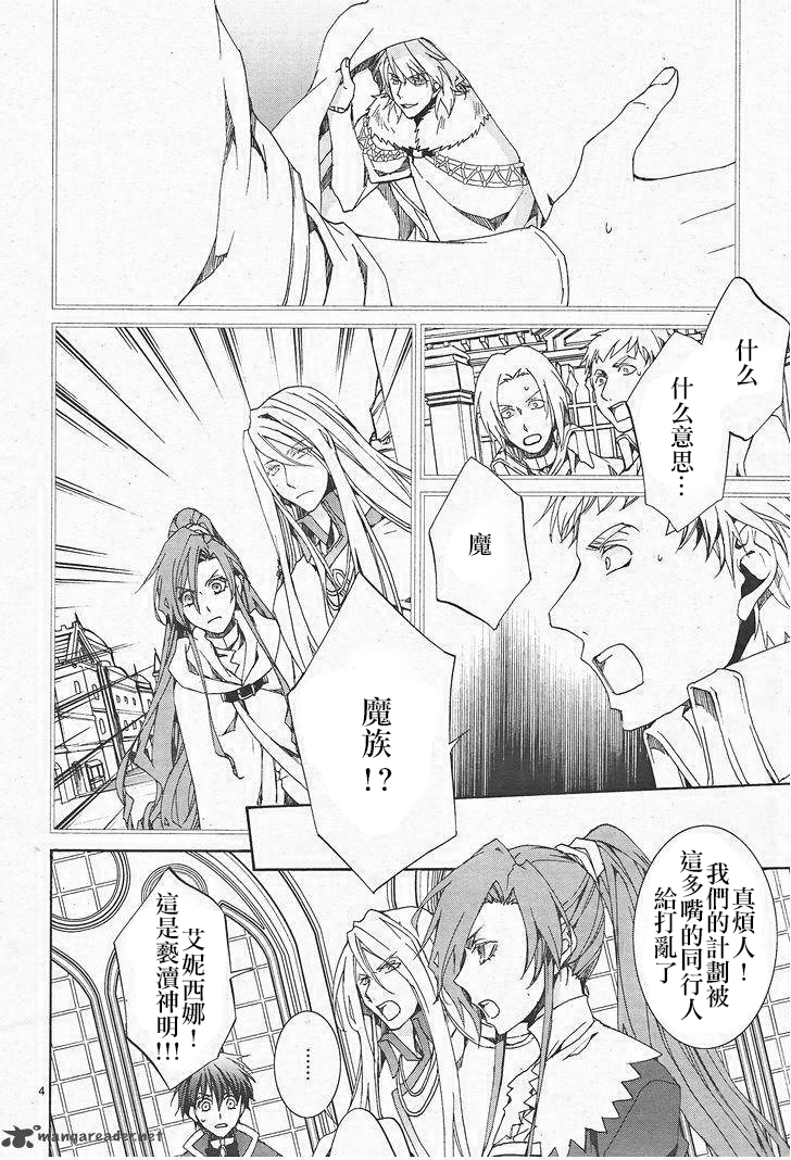 今日开始当魔王韩漫全集-第117话无删减无遮挡章节图片 