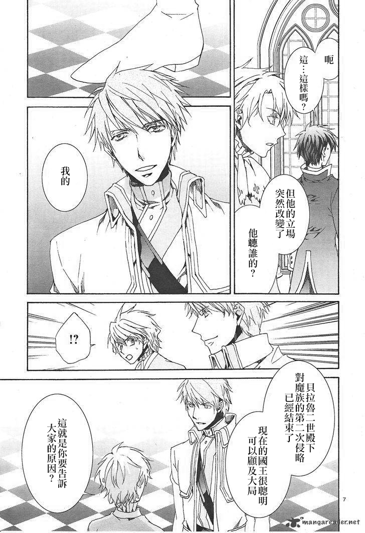 今日开始当魔王韩漫全集-第117话无删减无遮挡章节图片 