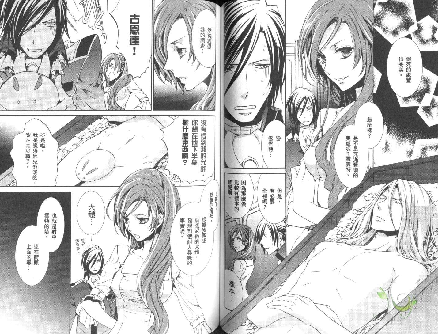 今日开始当魔王韩漫全集-第11卷无删减无遮挡章节图片 