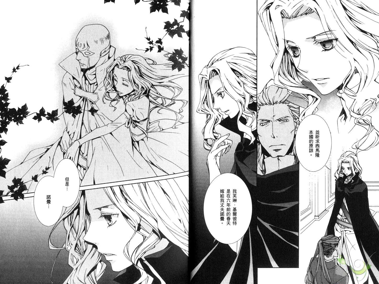 今日开始当魔王韩漫全集-第12卷无删减无遮挡章节图片 