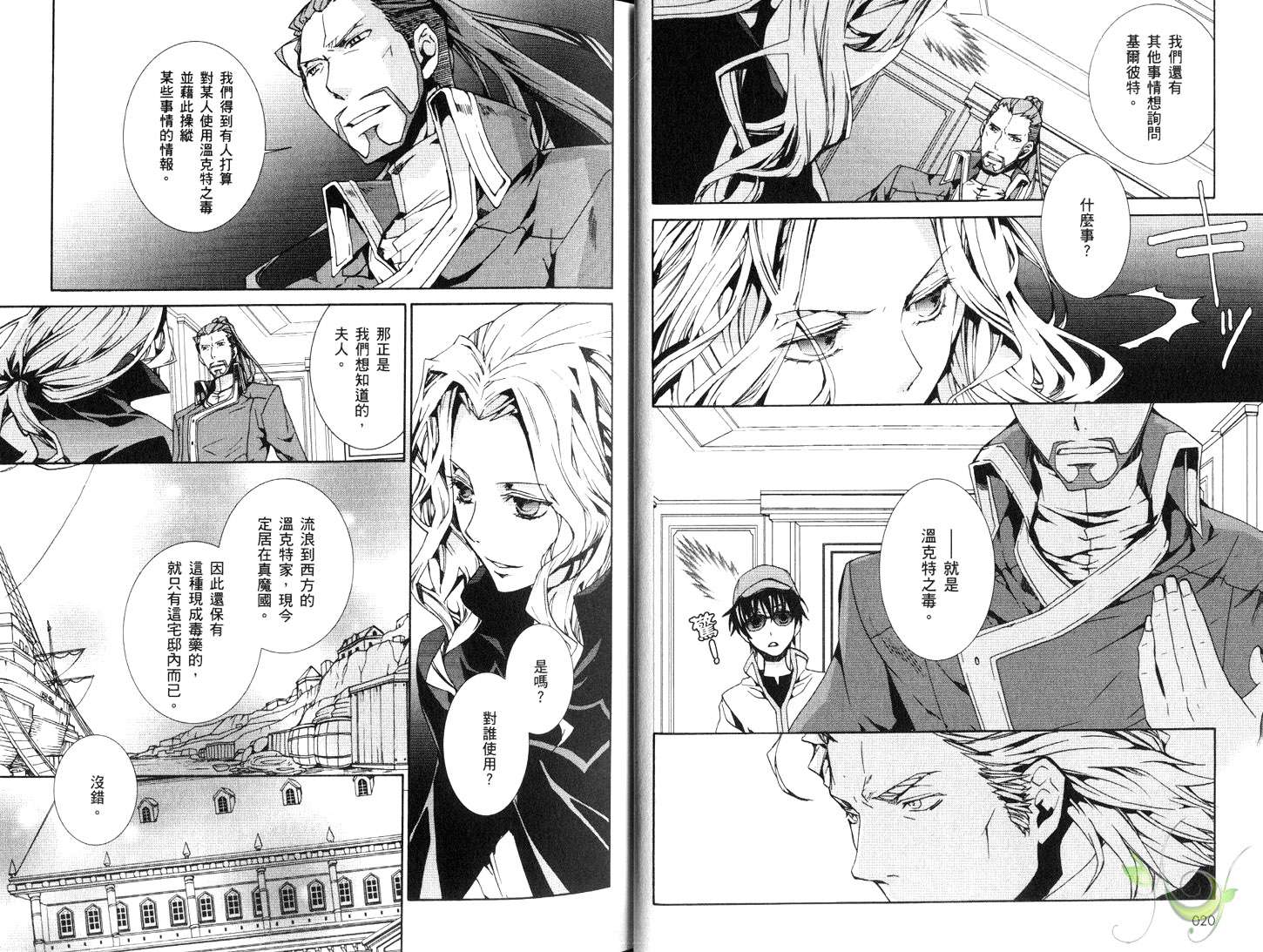今日开始当魔王韩漫全集-第12卷无删减无遮挡章节图片 