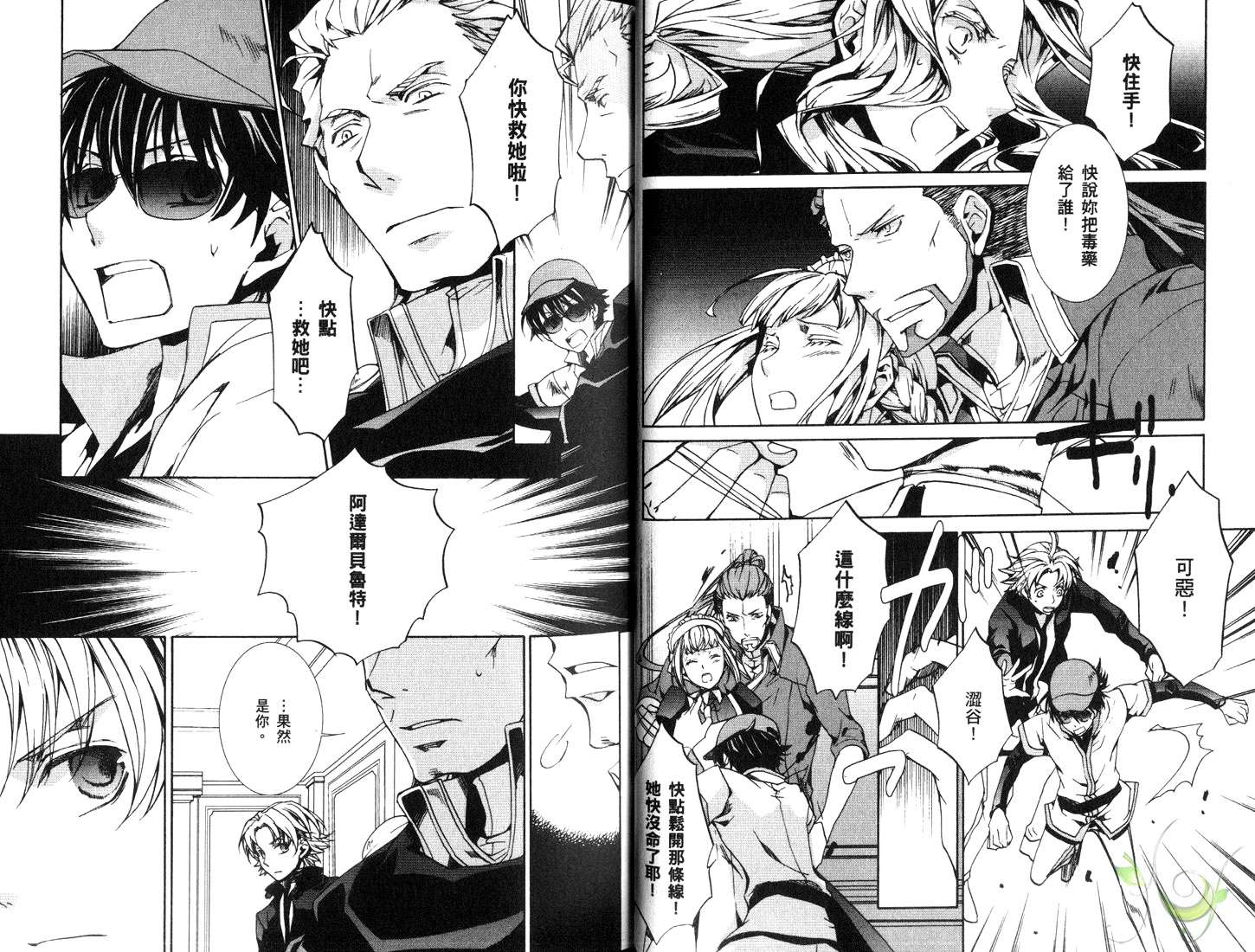 今日开始当魔王韩漫全集-第12卷无删减无遮挡章节图片 