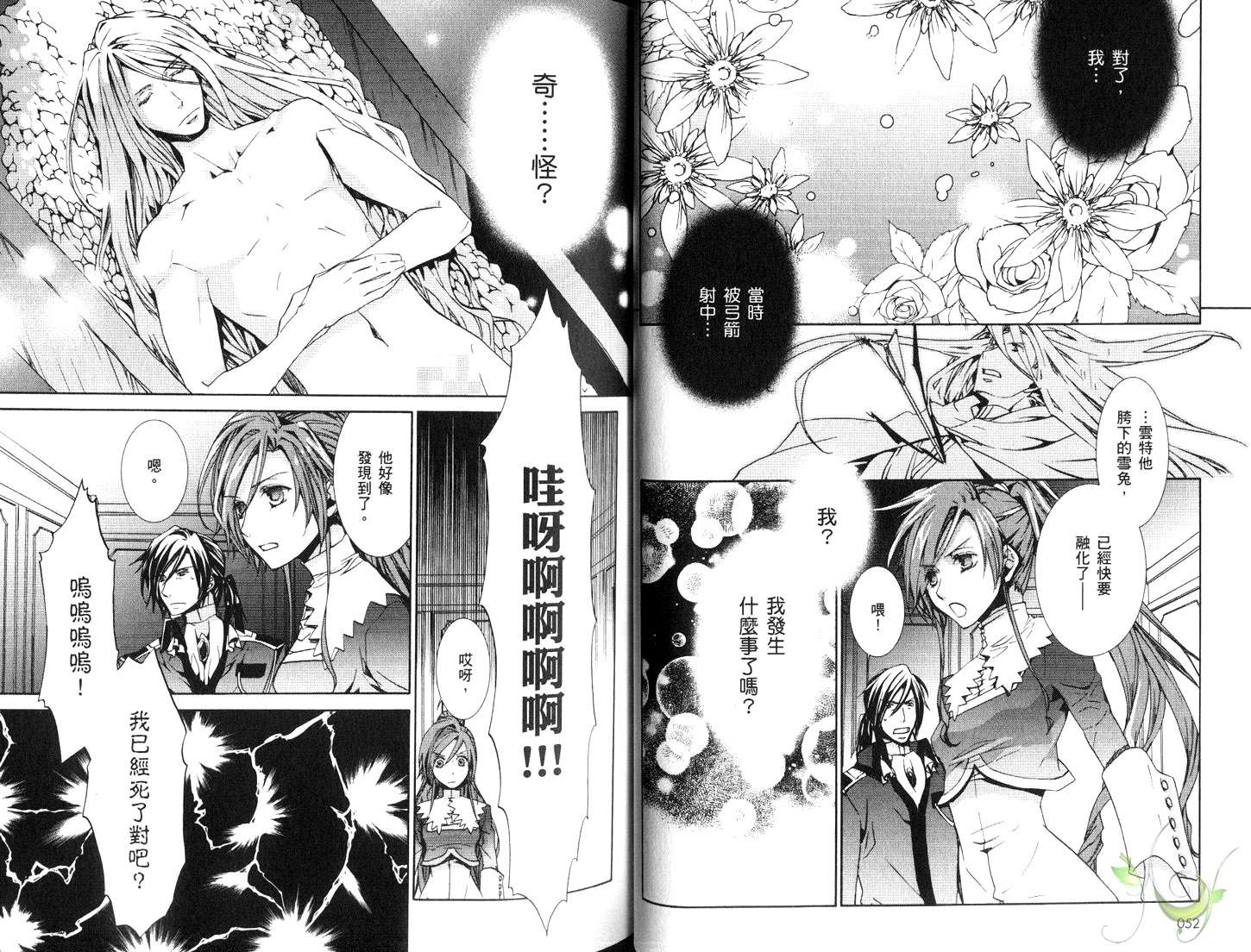 今日开始当魔王韩漫全集-第12卷无删减无遮挡章节图片 