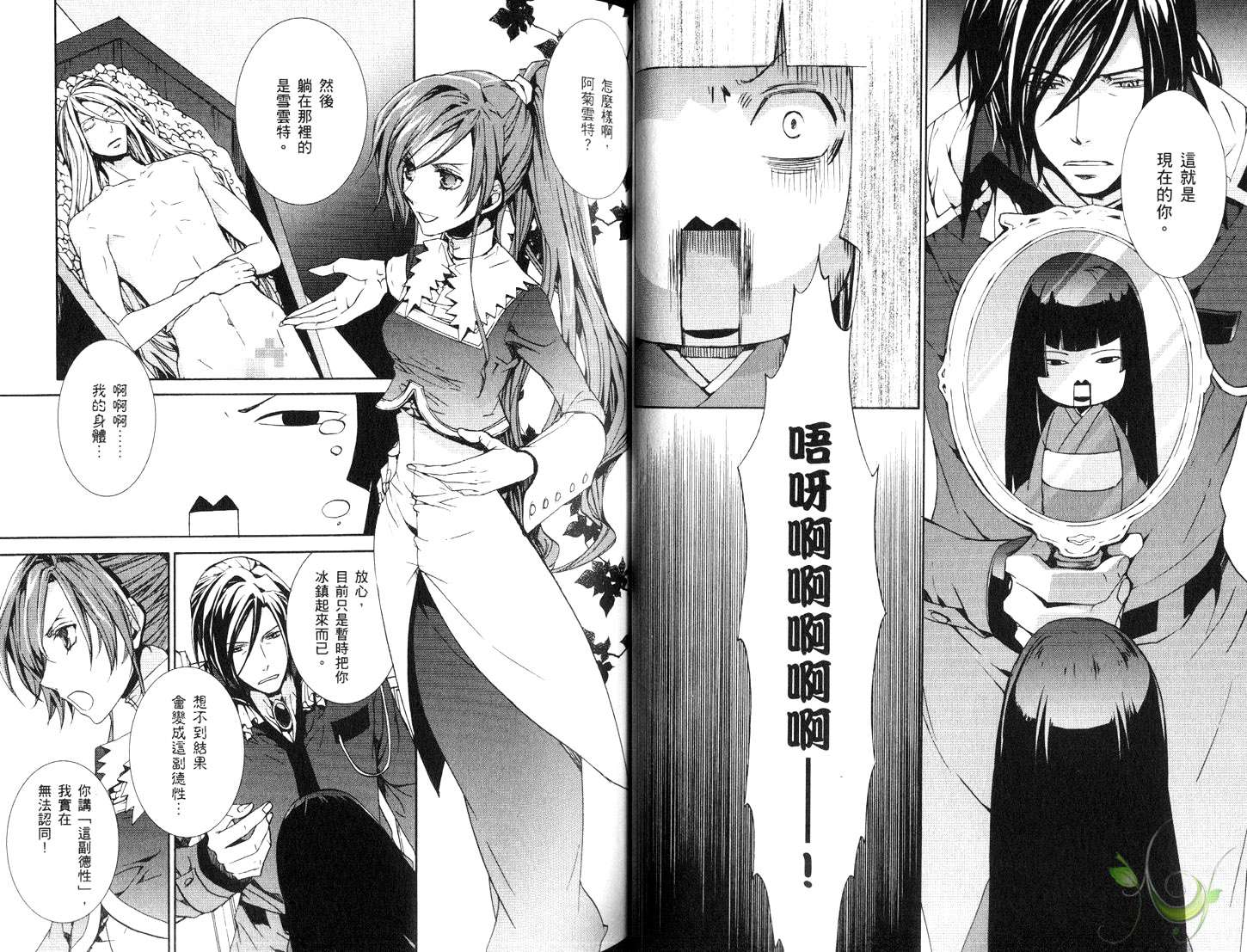 今日开始当魔王韩漫全集-第12卷无删减无遮挡章节图片 
