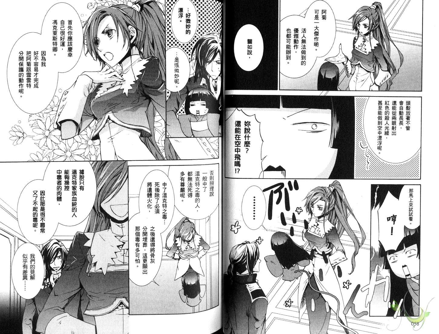 今日开始当魔王韩漫全集-第12卷无删减无遮挡章节图片 