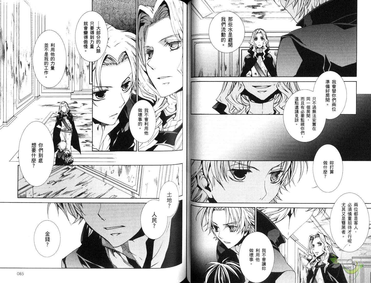 今日开始当魔王韩漫全集-第12卷无删减无遮挡章节图片 