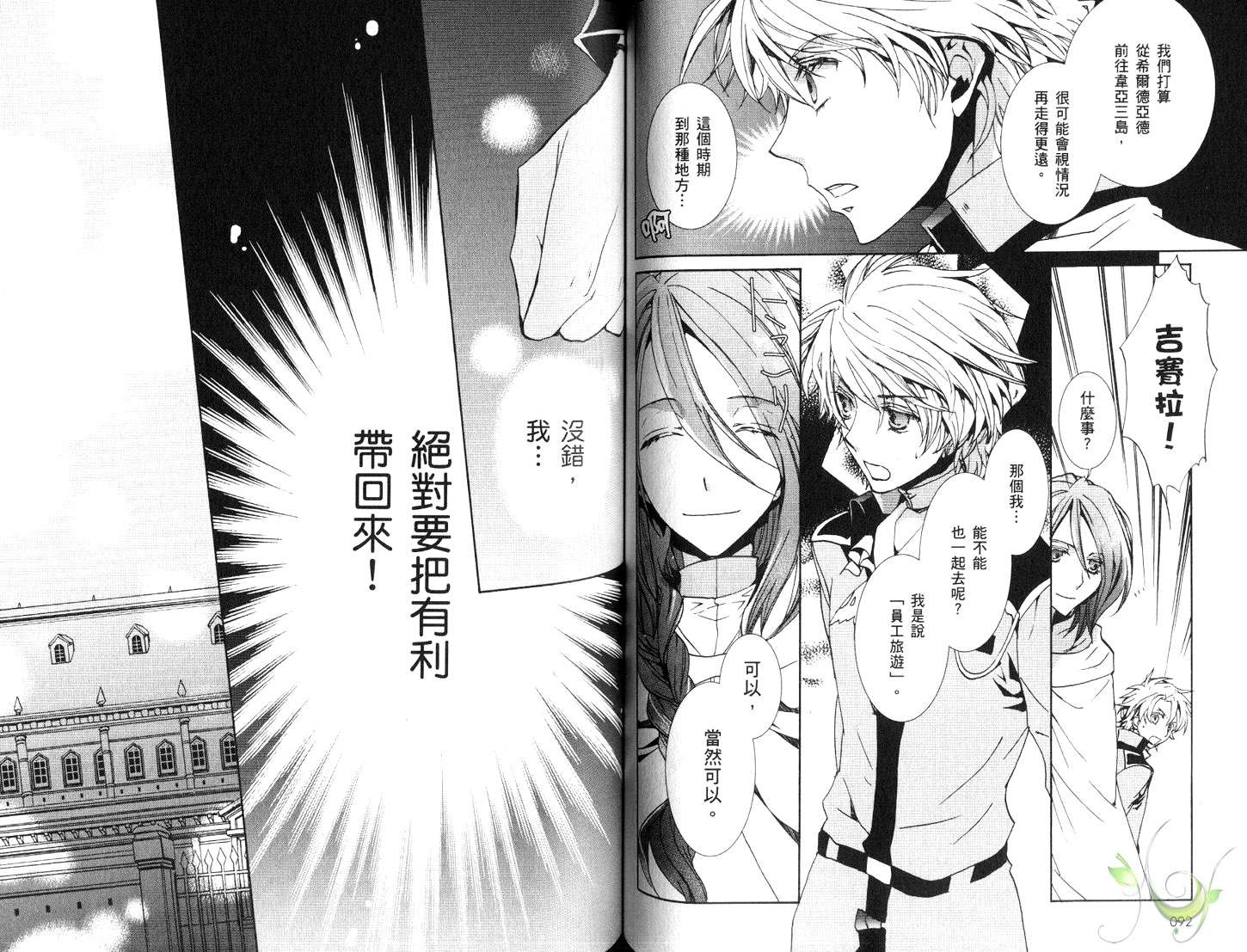 今日开始当魔王韩漫全集-第12卷无删减无遮挡章节图片 