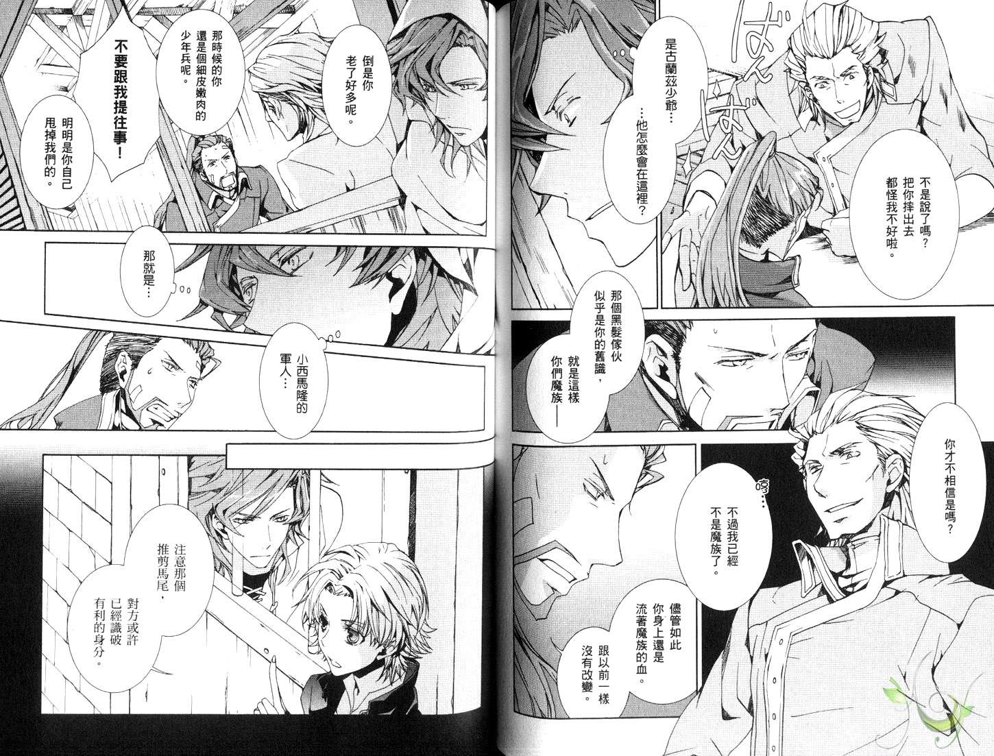 今日开始当魔王韩漫全集-第12卷无删减无遮挡章节图片 