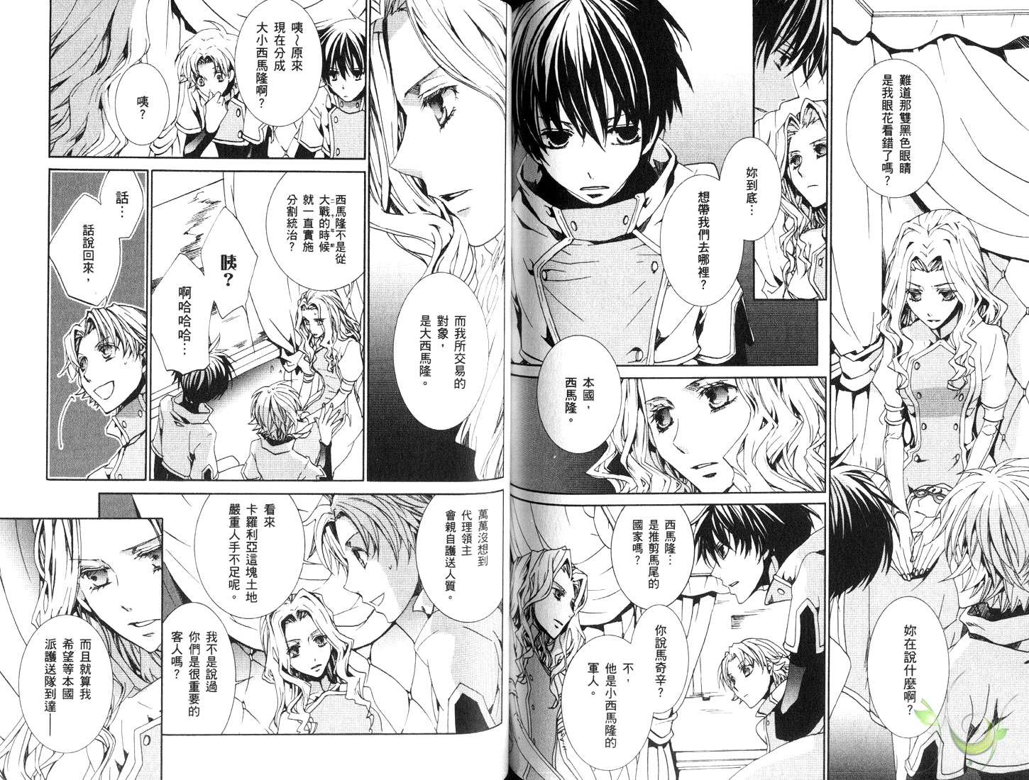 今日开始当魔王韩漫全集-第12卷无删减无遮挡章节图片 