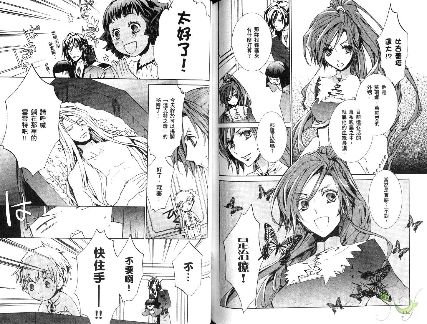 今日开始当魔王韩漫全集-第12卷无删减无遮挡章节图片 