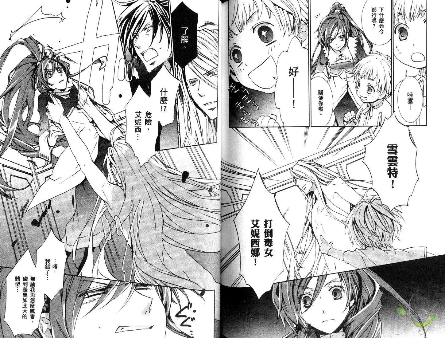 今日开始当魔王韩漫全集-第12卷无删减无遮挡章节图片 