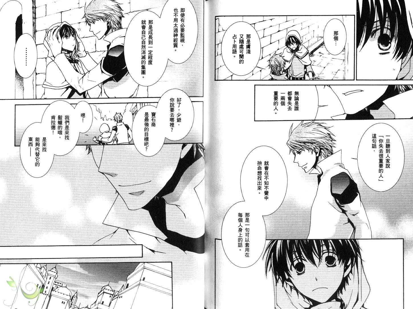 今日开始当魔王韩漫全集-第12卷无删减无遮挡章节图片 