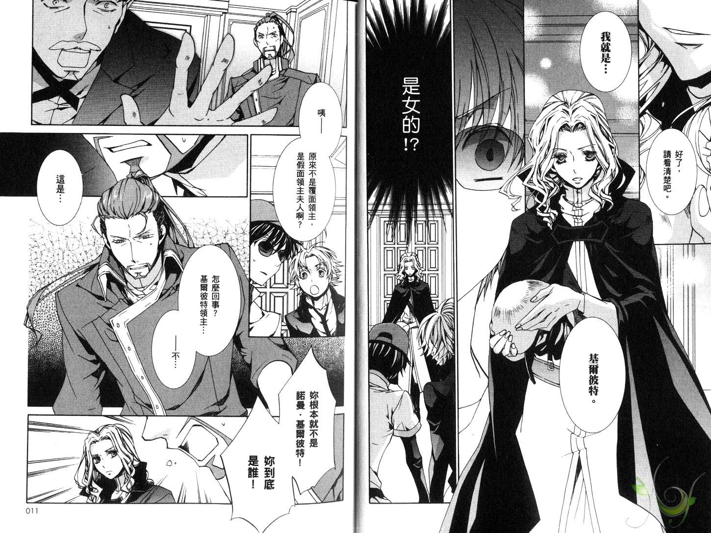 今日开始当魔王韩漫全集-第12卷无删减无遮挡章节图片 