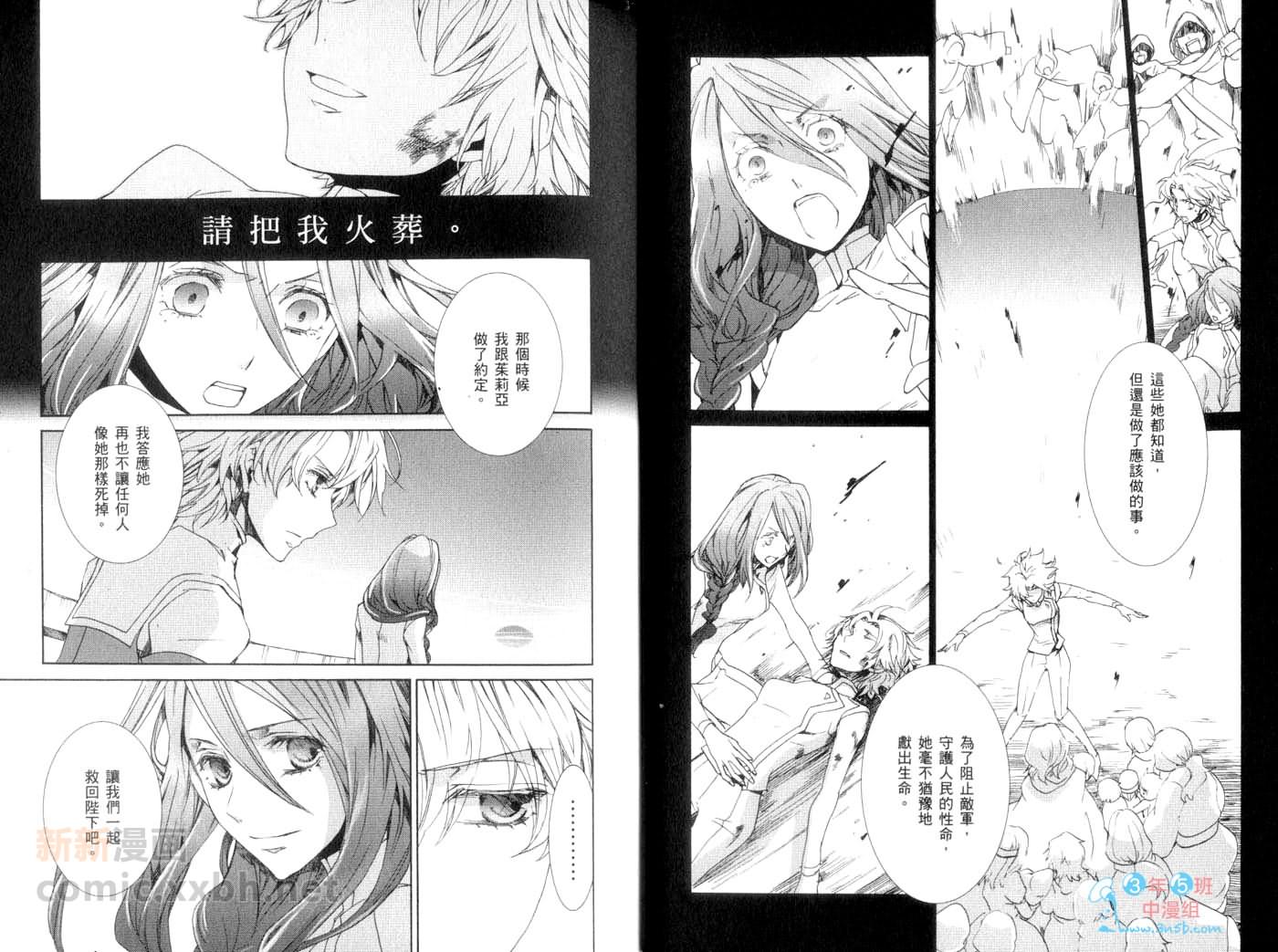 今日开始当魔王韩漫全集-第13卷无删减无遮挡章节图片 