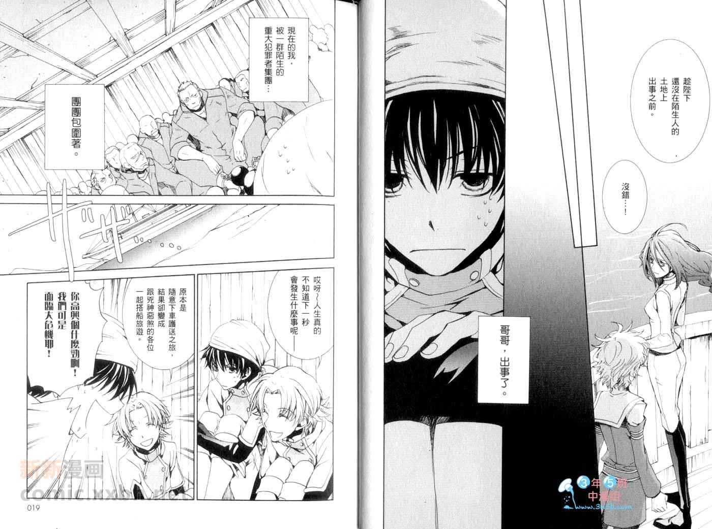 今日开始当魔王韩漫全集-第13卷无删减无遮挡章节图片 