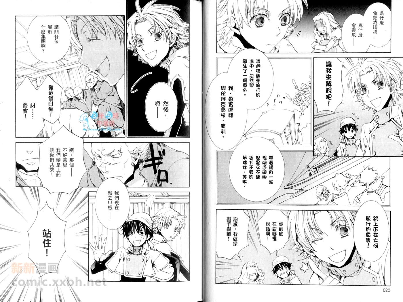 今日开始当魔王韩漫全集-第13卷无删减无遮挡章节图片 