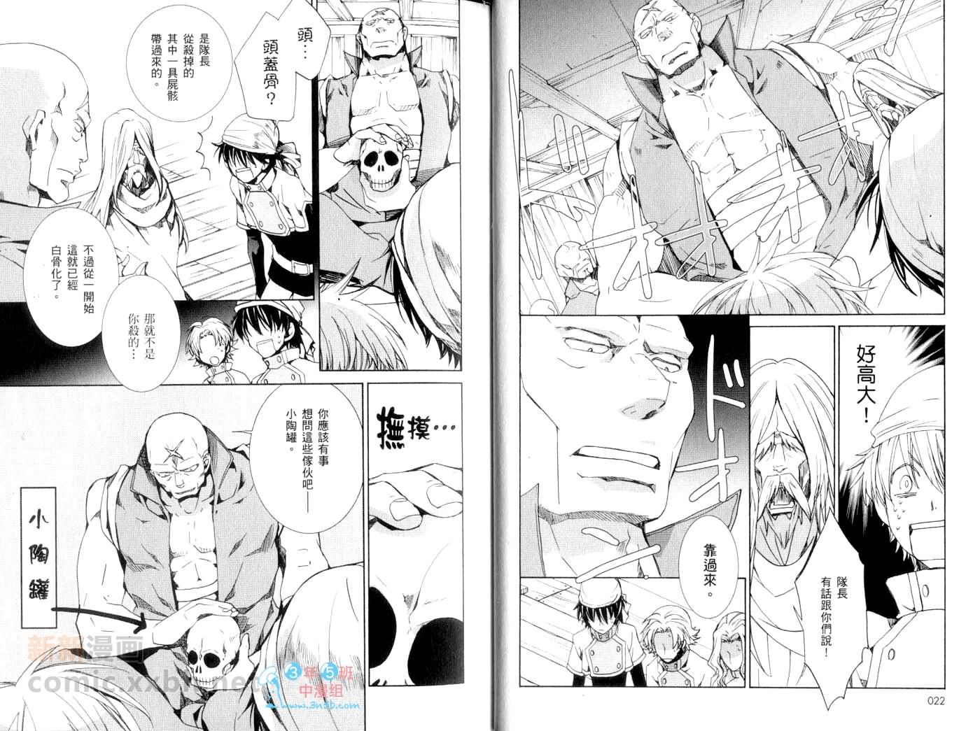 今日开始当魔王韩漫全集-第13卷无删减无遮挡章节图片 
