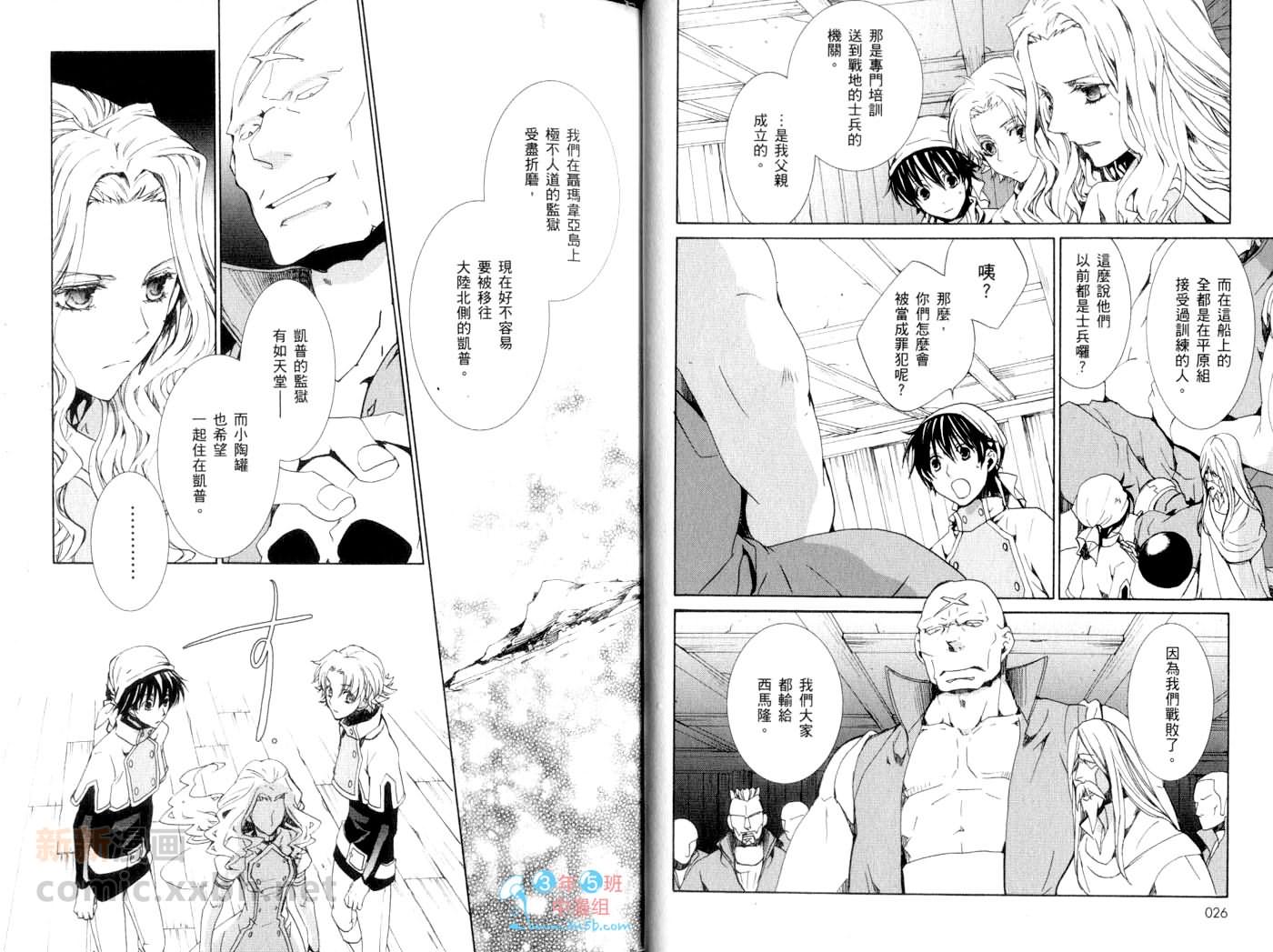 今日开始当魔王韩漫全集-第13卷无删减无遮挡章节图片 