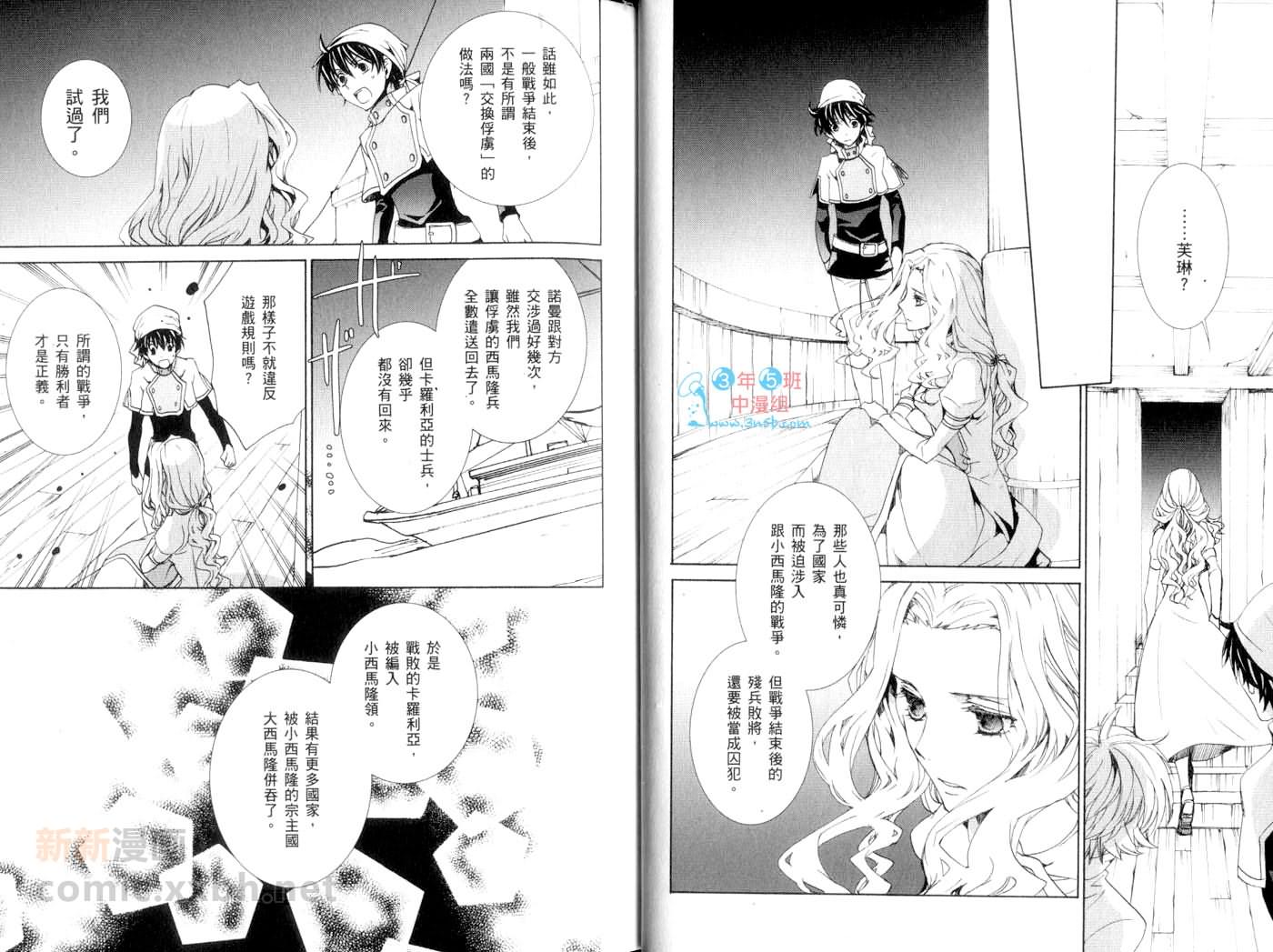 今日开始当魔王韩漫全集-第13卷无删减无遮挡章节图片 
