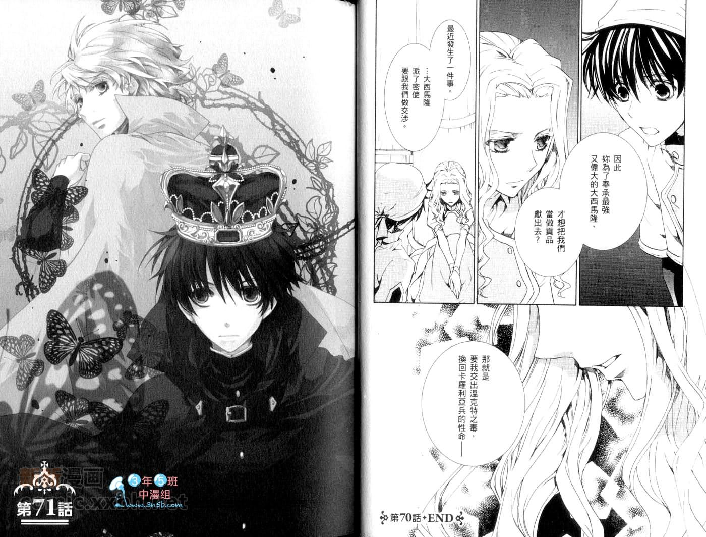 今日开始当魔王韩漫全集-第13卷无删减无遮挡章节图片 