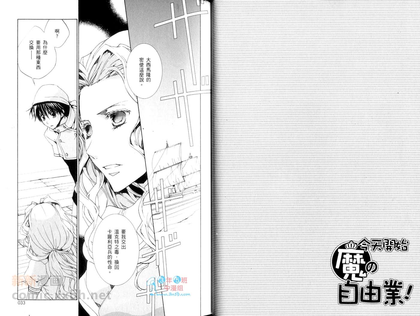 今日开始当魔王韩漫全集-第13卷无删减无遮挡章节图片 