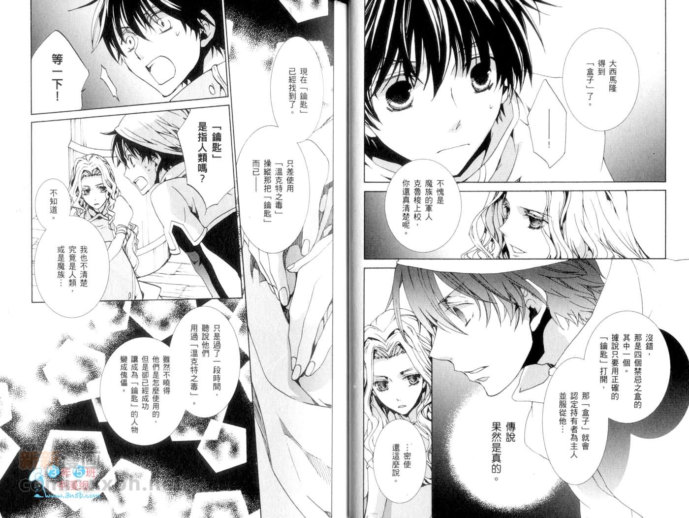 今日开始当魔王韩漫全集-第13卷无删减无遮挡章节图片 