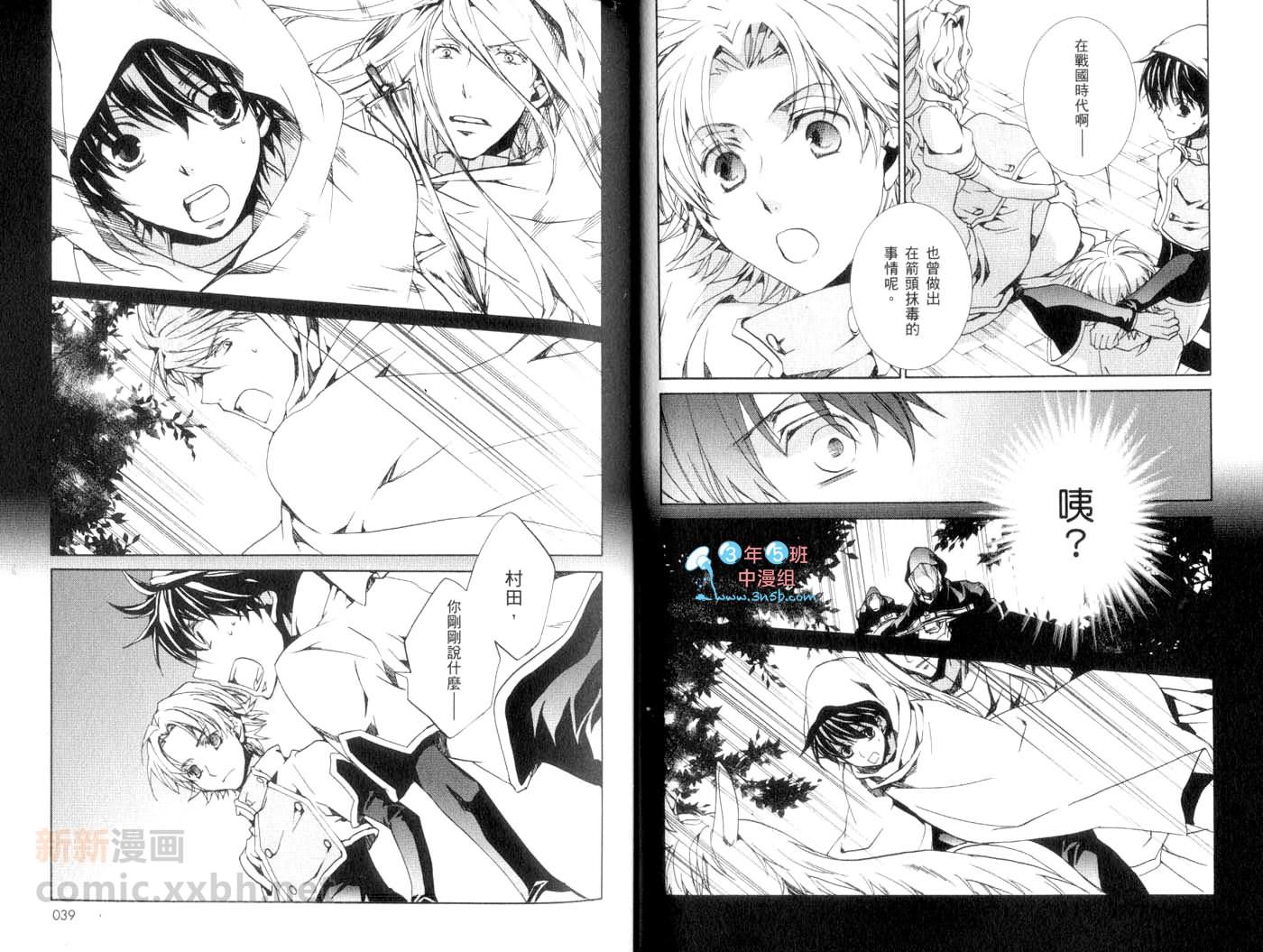今日开始当魔王韩漫全集-第13卷无删减无遮挡章节图片 