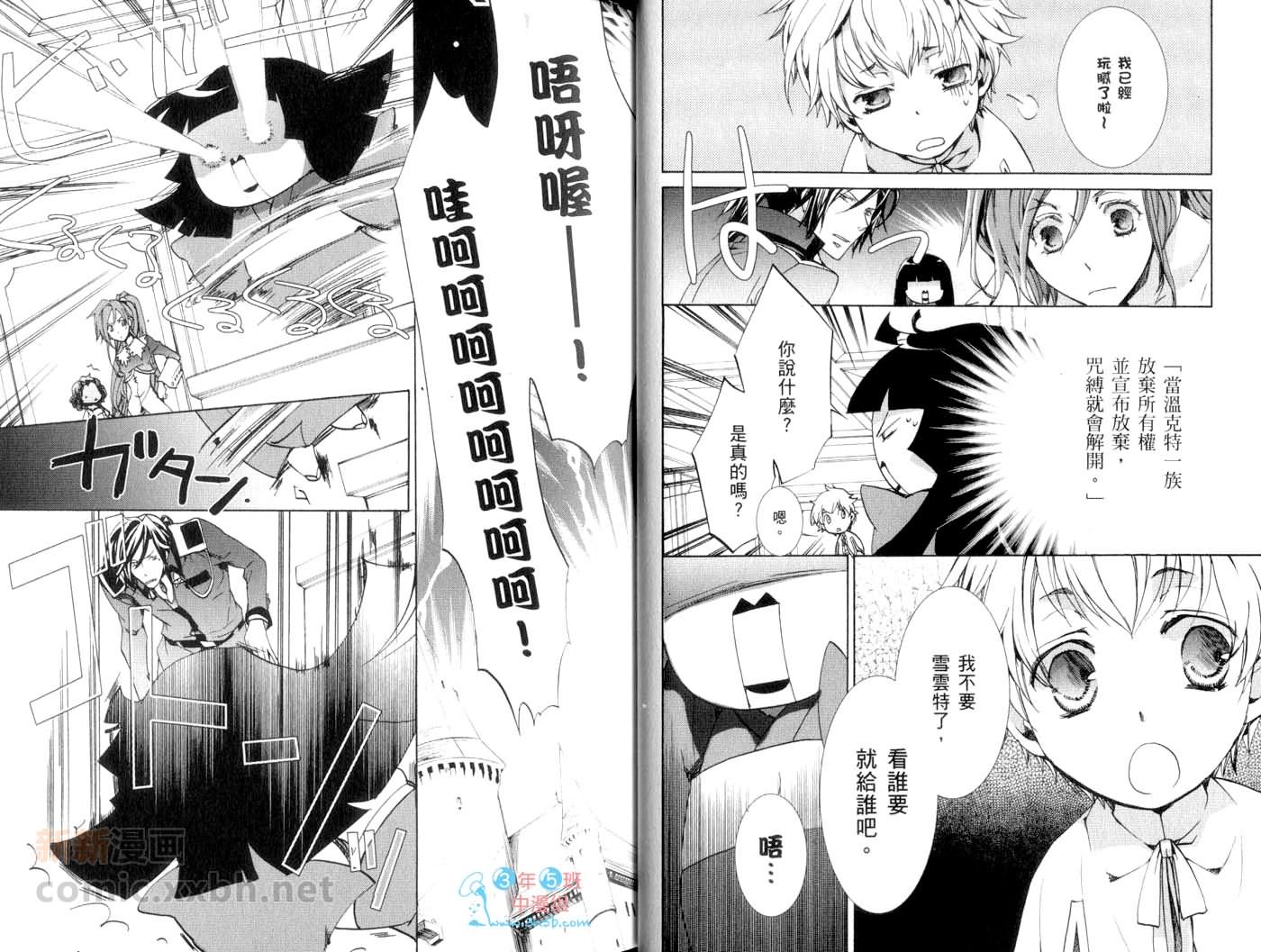 今日开始当魔王韩漫全集-第13卷无删减无遮挡章节图片 