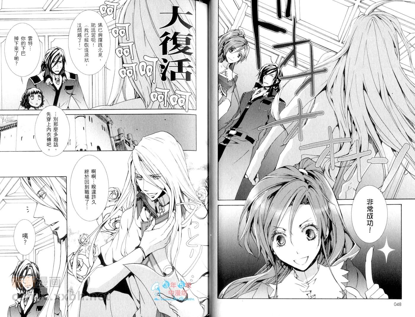 今日开始当魔王韩漫全集-第13卷无删减无遮挡章节图片 