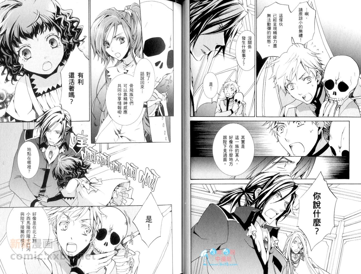 今日开始当魔王韩漫全集-第13卷无删减无遮挡章节图片 